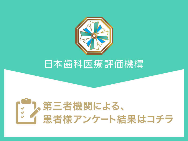 患者様のお声をご紹介します